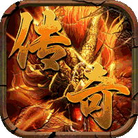 龙城传奇（铭文免费版）1.76