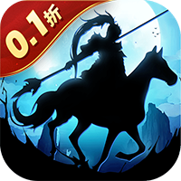 兵马俑（0.1折神将三国）