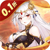 消除萌怪大作战（0.1折每日送代金券）