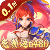 六界飞仙（0.1折免费送代金券）