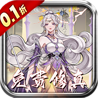 太阁立志2（0.1折免费版）