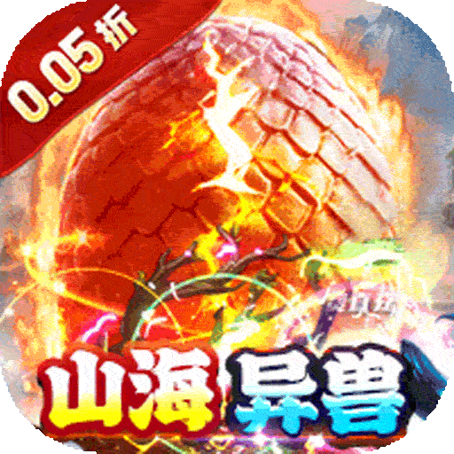 龙神之光（0.05折买断爆爽版）