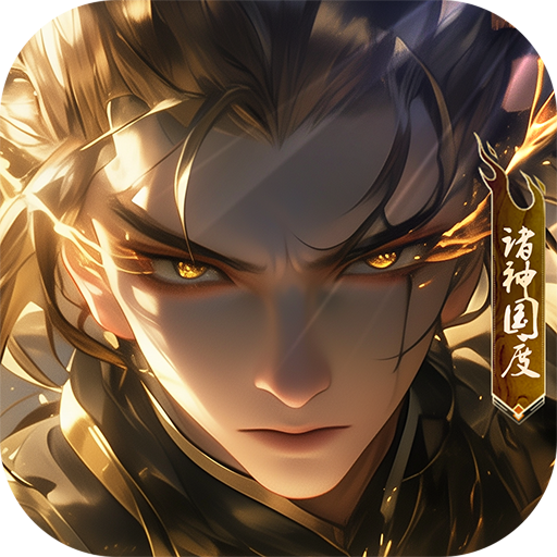 诸神国度（水墨卡牌5折版）新