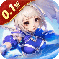 六界仙尊（0.1折送2000代金券）