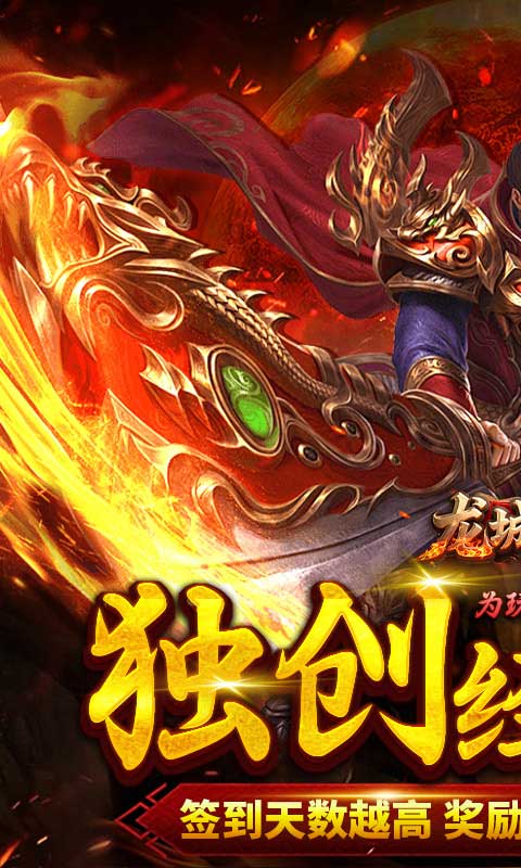 龙城传奇（云帆传奇）