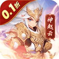 小小幻兽录（0.1折三国名将录）