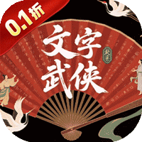 热血格斗（0.1折万灵山海）