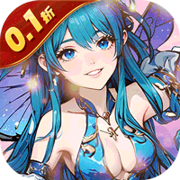 指尖决斗家（0.1折送钻石高连抽）