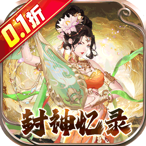 幻域战魂（0.1折日送2000）