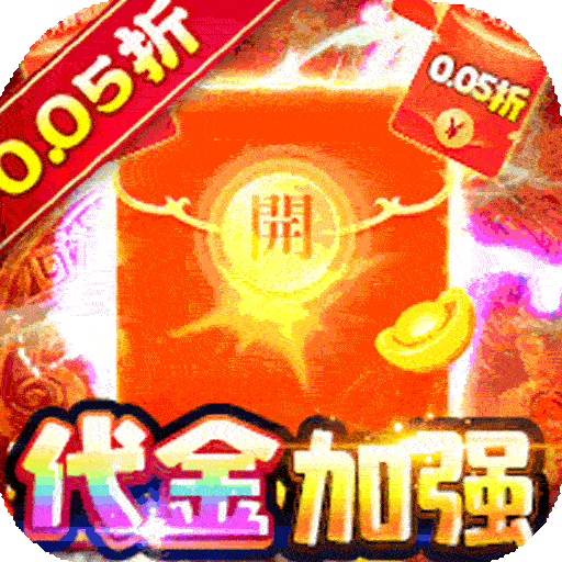 精灵物语（0.05折代金加强版）