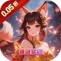 逍遥游（0.05折紧箍锁妖）