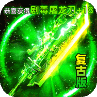 龙城传奇（驰笑九职业）