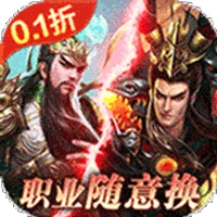 刀锋无双2（0.1折三国无双）