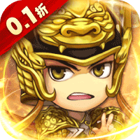 皇城战_0.1折送神将赵云