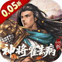 跨越千年_0.05折送神将霍去病