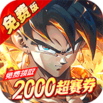 内置0.1折神龙战争_免费畅享龙珠世界