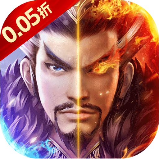 剑倚天下（0.05折无限抽奖）