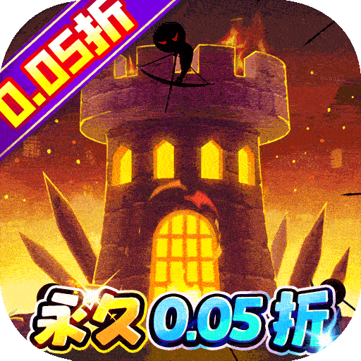 战地冲突（0.05折买断速通版）