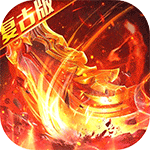 无畏之刃_混沌洪荒高爆版