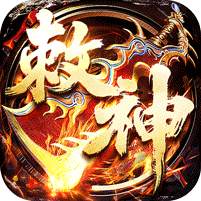 暗黑领主_敕神沉默专属