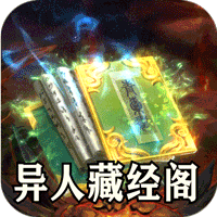 山河_异人高爆沉默