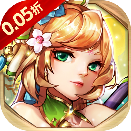 热血格斗（0.05折送传说伙伴）