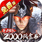 内置0.1折七海争霸_送五星名将免费版