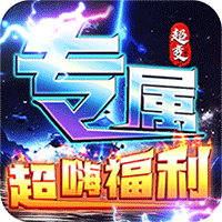 武器之王_大雷专属免费超变