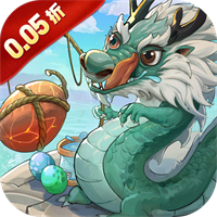 口袋山海经（0.05折追新免费版）