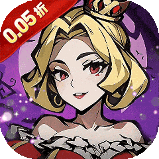 梵天巨翼（超返0.05折免费版）