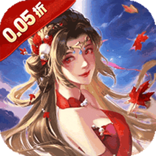 幻域战魂（0.05折免单送6480）