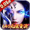 冲向地心（神灵传说0.05折）