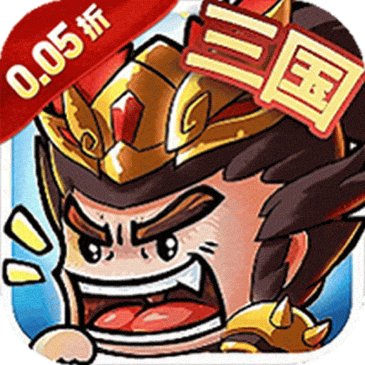 诛神乾坤（0.05折超返代金）