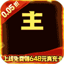 闪电机甲（问鼎天下0.05折）