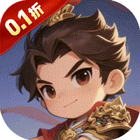 征程三国（0.1折萌斗三国）内置