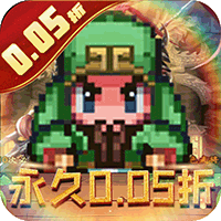 三国演义之天策_0.05折天下名将_绿色服